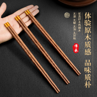 天然鸡翅木筷子家用高档防滑筷子食品级无漆无蜡餐饮木筷W8169