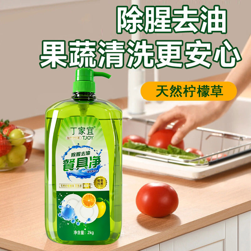 丁家宜果蔬餐具净高清大图