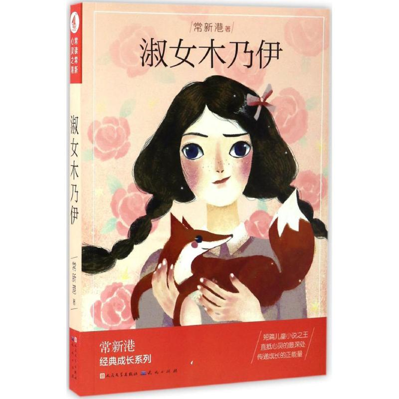 [M]淑女木乃伊-9787501612123