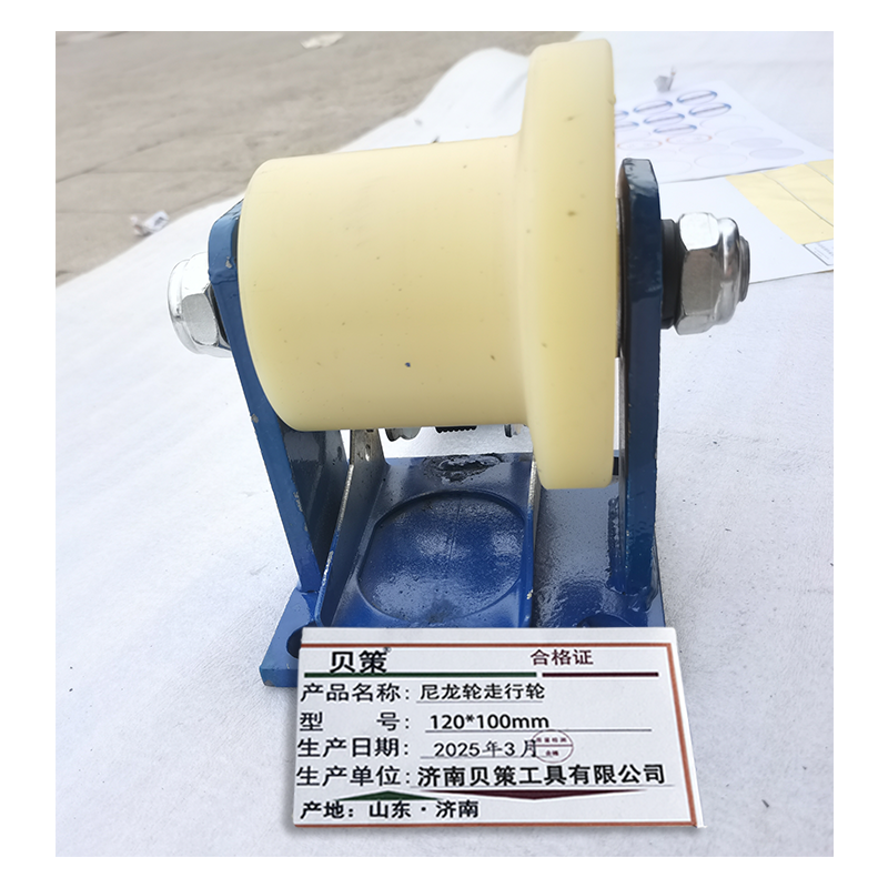 贝策 尼龙轮走行轮 120*100mm 个高清大图