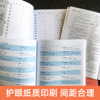 瓜二传媒默写周计划高中英语单词3500词+1200障碍词乱序版 高中必背英语单词书 高中英语通用词汇辅导书含默写手账