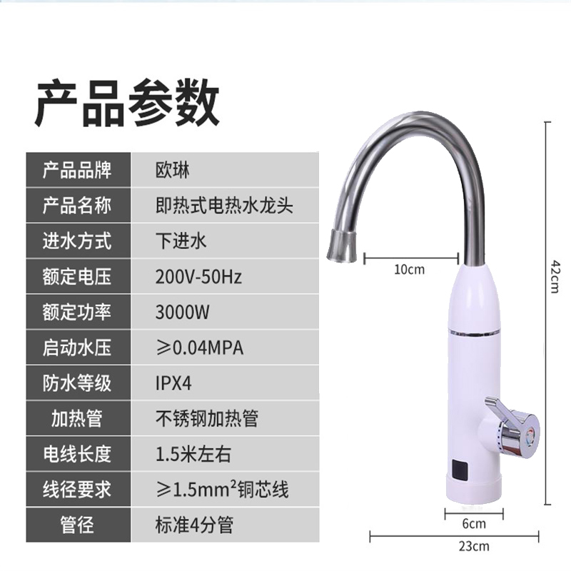 欧琳(OULIN) 即热式水龙头 冷热两用 速热小厨宝 厨房加热器家用 热水器 JDS-4D 标准款 白色
