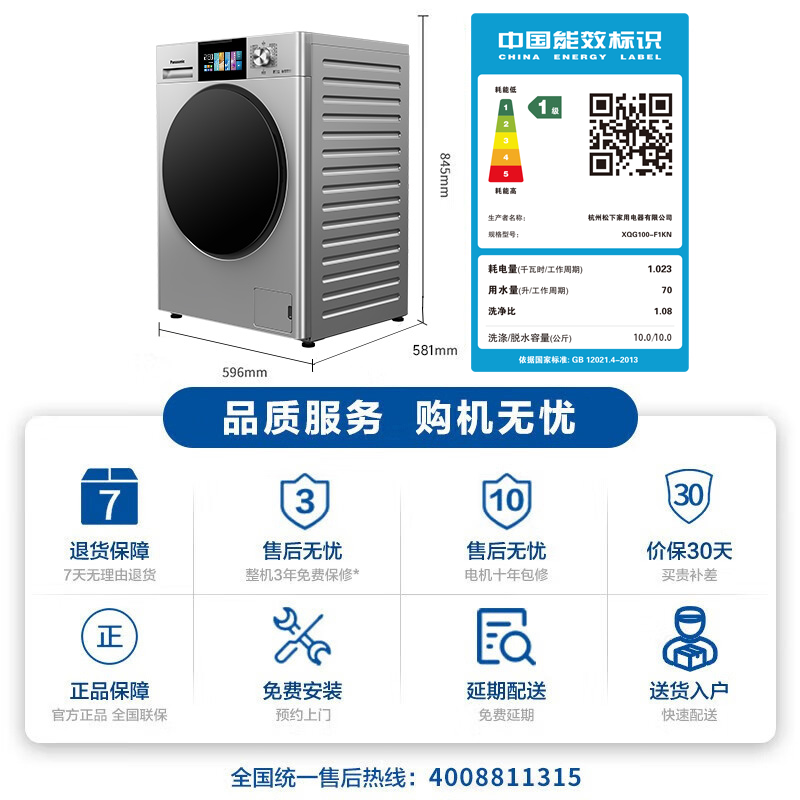 松下 XQG100-F1KN 10公斤全自动滚筒洗衣机高洗净比 高温除菌 温水泡沫净智投活性银除菌彩屏高清大图