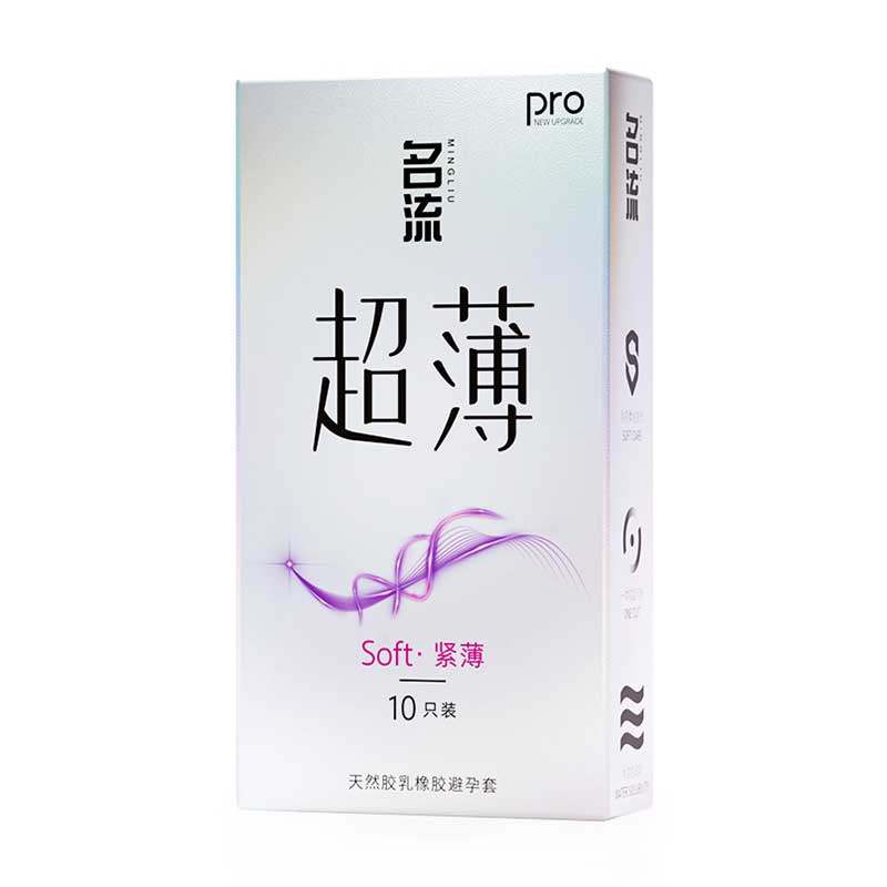 名流避孕套超薄紧薄10只装49mm小号裸感玻尿酸润滑安全套套001男女性用品成人情趣计生用品byt高清大图