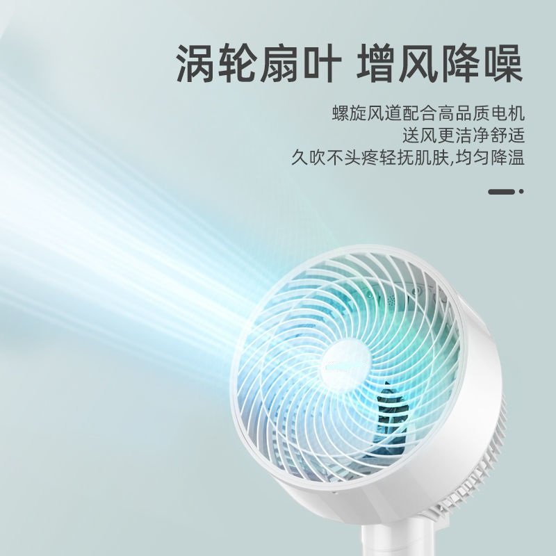 苏宁宜品 循环扇 菡芝4机械款立式3D立体送风低噪音电风扇 珍珠白普通版 XYF2101(SNYP-XHS-04M)