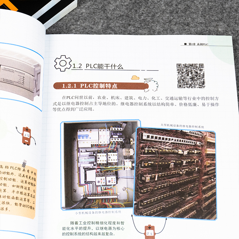 [正版]plc编程入门教程书籍大话plc轻松动漫版西门子三菱PLC编程从入门到精通实物接线实战电气控制与plc技术应用高清大图