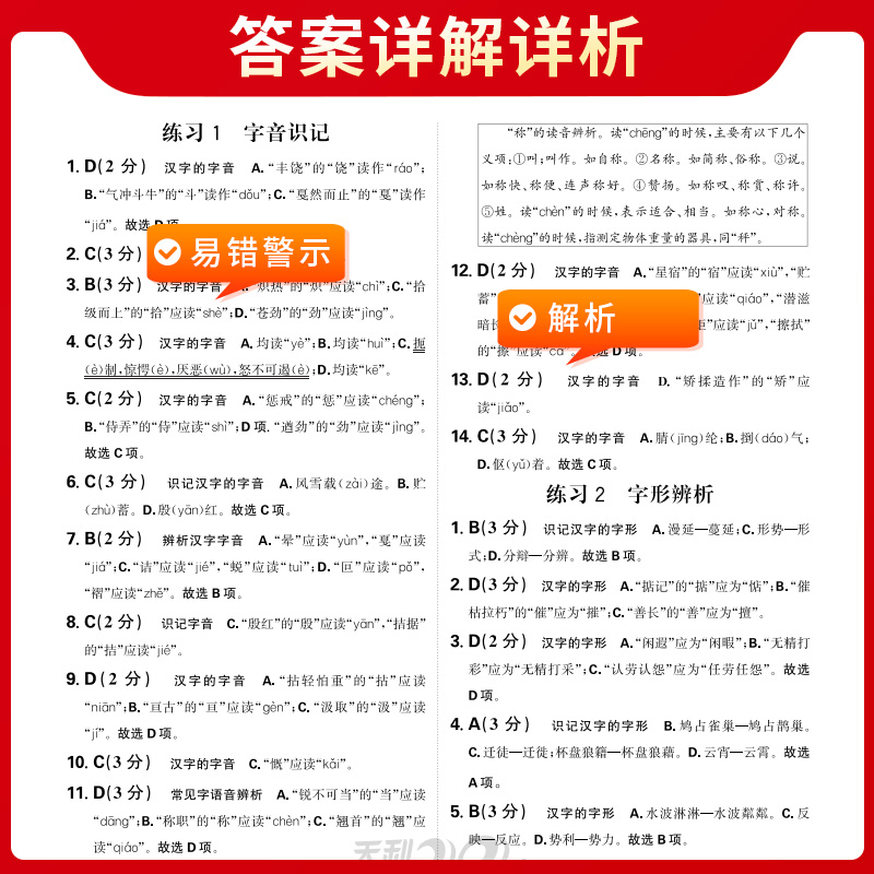 中考语文数学英语3本 全国通用 [正版]2025适用语数英3本套装天利38套中考真题随时练语文数学英语对接中考2025中
