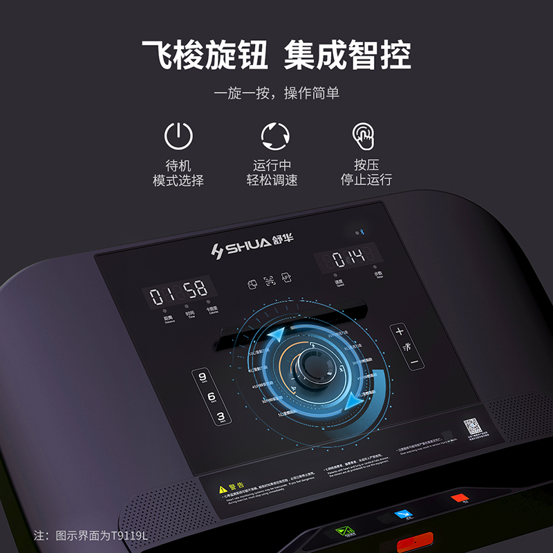 舒华跑步机飞梭旋钮控制双层减震可折叠家用小型室内运动健身器材T9119L