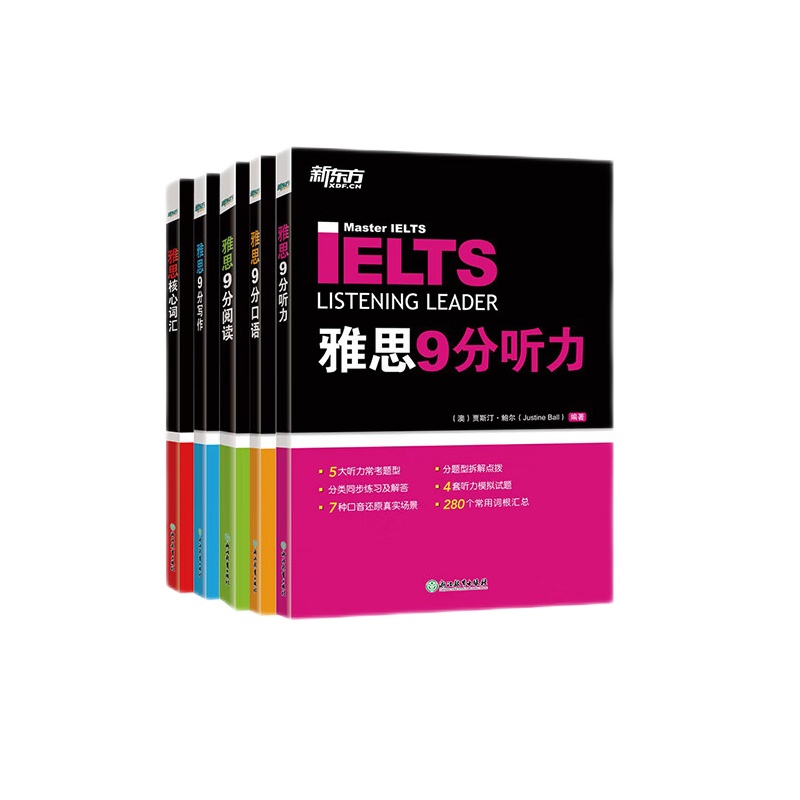 [正版] IELTS剑桥雅思9分口语+听力+阅读+写作+核心词汇(5本套装) 备考雅思经典用书 雅思9分达人全套高清大图
