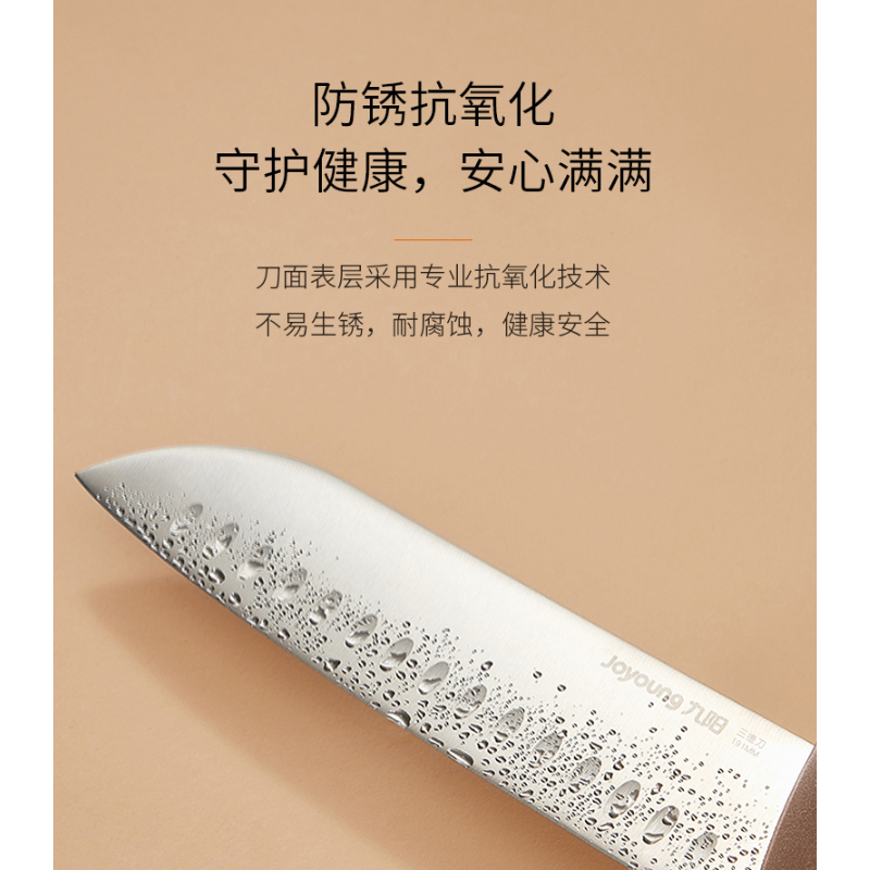 九阳刀具四件套T0159 布朗熊(棕)