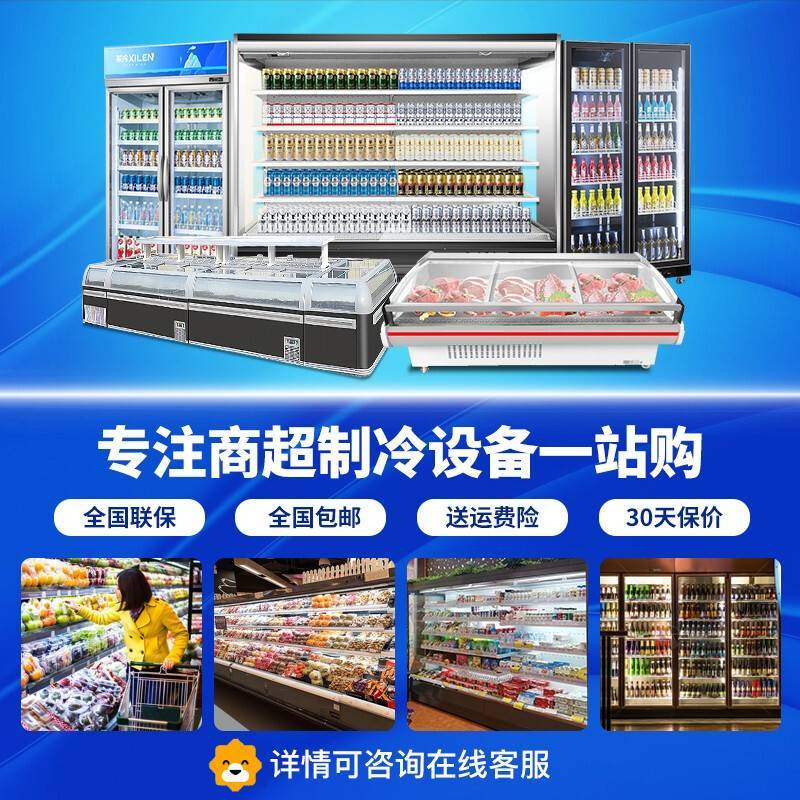 柜冷藏玻璃陈列柜水果寿司保鲜熟食柜前后开门风冷无霜风冷白色弧形0