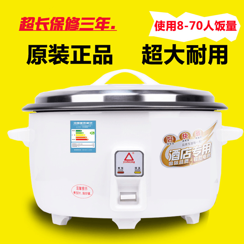 电饭锅大容量商用食堂酒店家用电饭煲|23升不粘电饭锅(25-30人) 加厚白胆(注:这款易粘锅哦)图片
