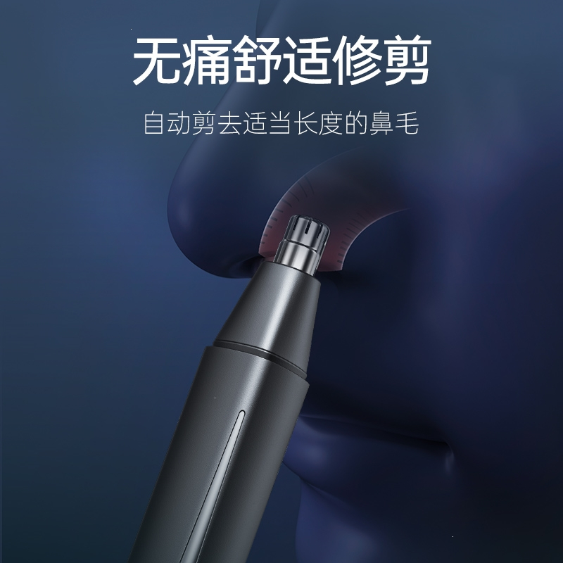 奥克斯(AUX)电动鼻毛修剪器男士剃刮鼻毛器男用充电式修鼻毛女剪刀