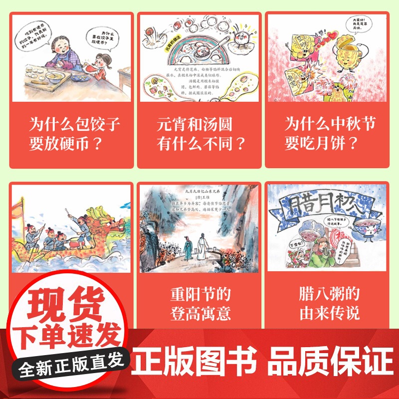 全套6册中国传统节日味道故事绘本3到6岁阅读幼儿园小班大班端午节粽子中秋节月饼儿童故事书0-3-4-6-8岁宝宝书籍亲子高清大图