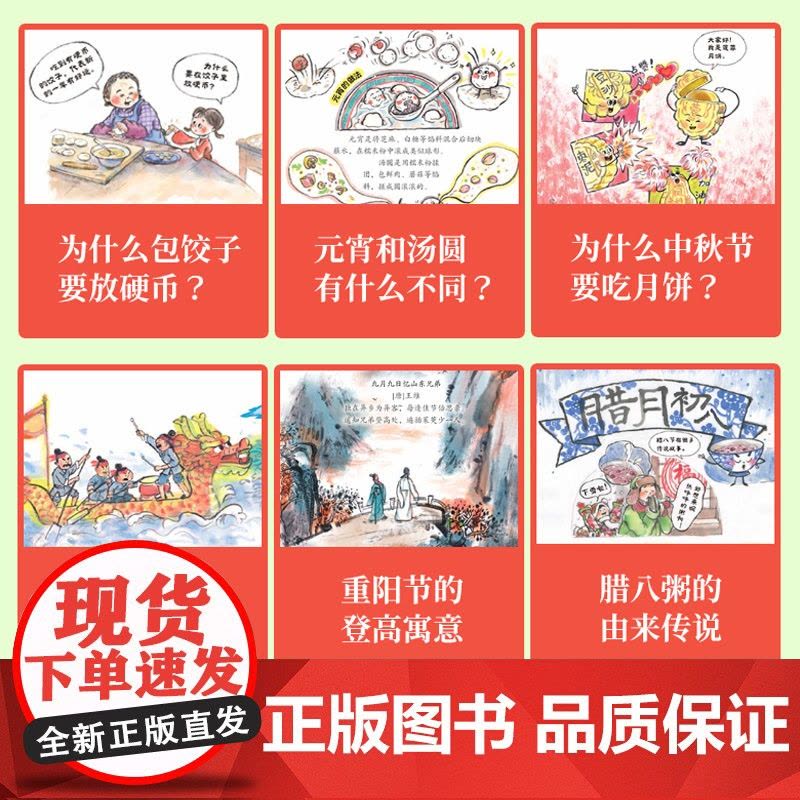 全套6册中国传统节日味道故事绘本3到6岁阅读幼儿园小班大班端午节粽子中秋节月饼儿童故事书0-3-4-6-8岁宝宝书籍亲子图片