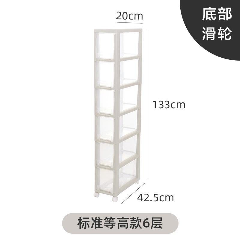 夹缝收纳柜卫生间厨房置物架抽屉式缝隙柜子家用塑料储物柜 白色等高款6层70051个