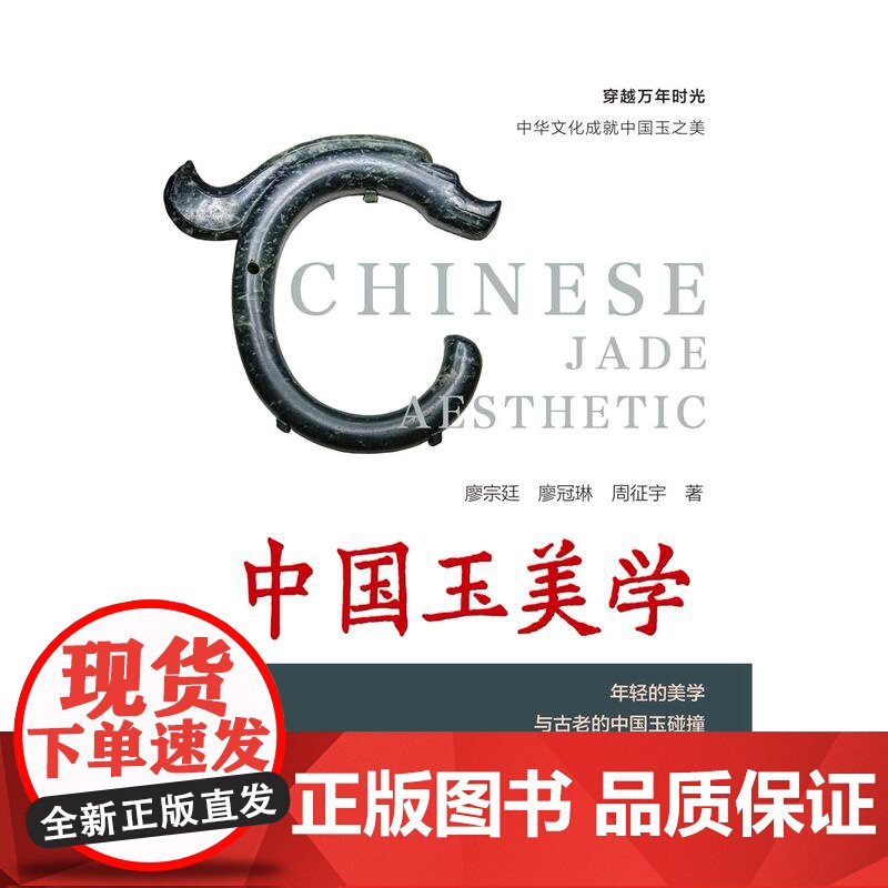 中国玉美学 上海科技教育出版社高清大图