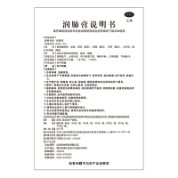 仙阁润肺膏200g/瓶 润肺益气 止咳化痰 肺虚气热 气喘自汗 咳嗽感冒口服中成药【液体剂】【感冒咳嗽 】