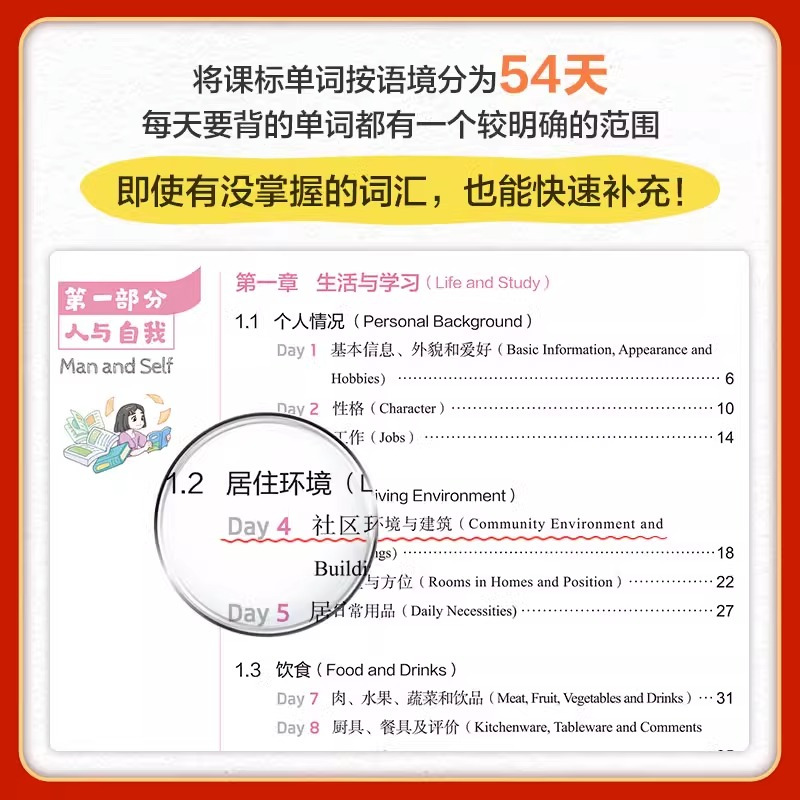 中考英语 <专项语法与单选> 初中通用 [正版]2024五三53语境背单词1600串记初中英语词汇语法全国版七八九年级初
