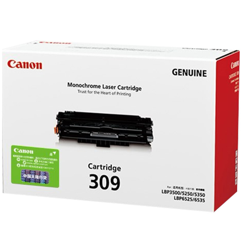 佳能(Canon)CRG-309 黑色硒鼓(适用Canon LBP3500)高清大图