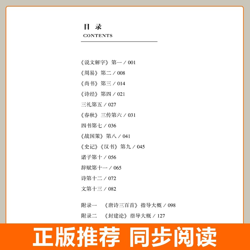 经典常谈 八年级下 [正版]经典常谈 朱自清 名著导读原著完整无删减原版 初中小学生八年级下册必初中生语文配套读课外书目