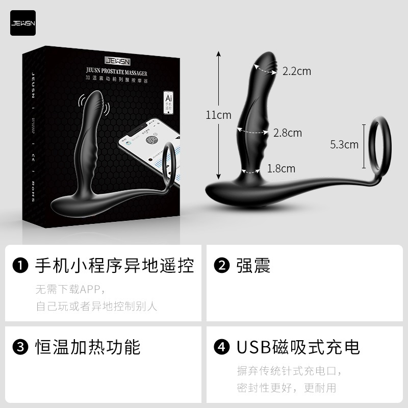 久兴微信小程序手机无线遥控远程互动加温AI版毒龙钻男用后庭自慰器男性系列按摩棒肛塞后庭拉珠成人情趣用品电动后庭塞前列腺高清大图