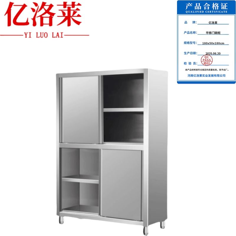 亿洛莱 平移门碗柜 180*50*180cm 台高清大图