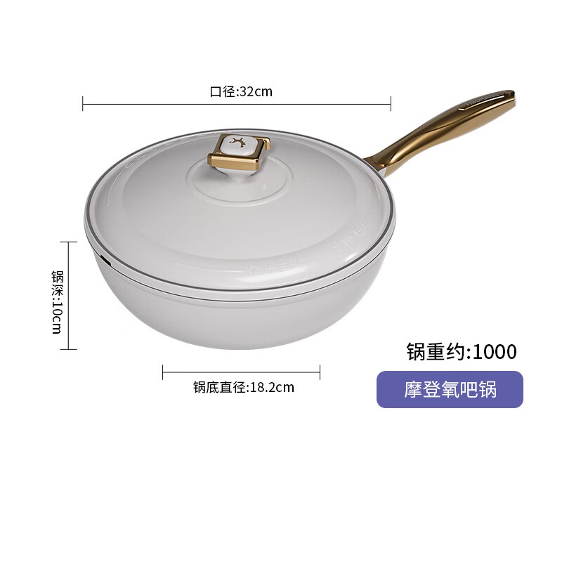 帝伯朗(TIBORANG) DBL-MDYBG02 零氟系列 摩登氧吧锅 32cm 爵士灰
