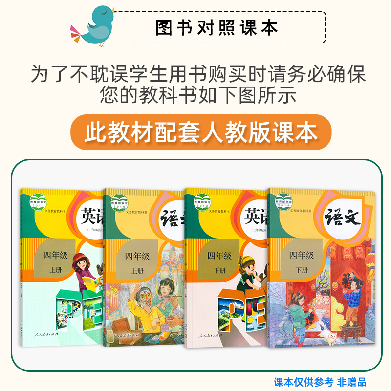四上下--语文阅读理解 小学四年级 [正版]乐学熊四年级阅读理解训练题人教版语文英语阅读理解专项训练书每日一练小学四年级高清大图