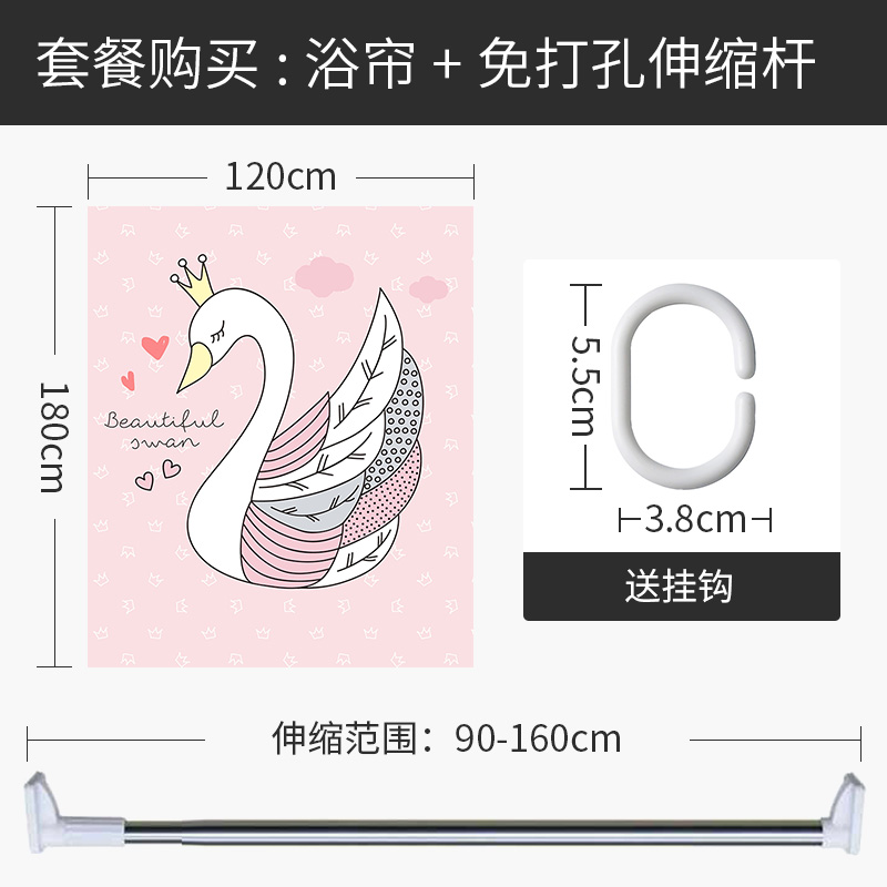 粉色少女心浴帘厕所防水帘洗澡间干湿分离隔断布洗手间套装免打孔 【套餐含杆优惠10元】120*180cm 默认尺寸