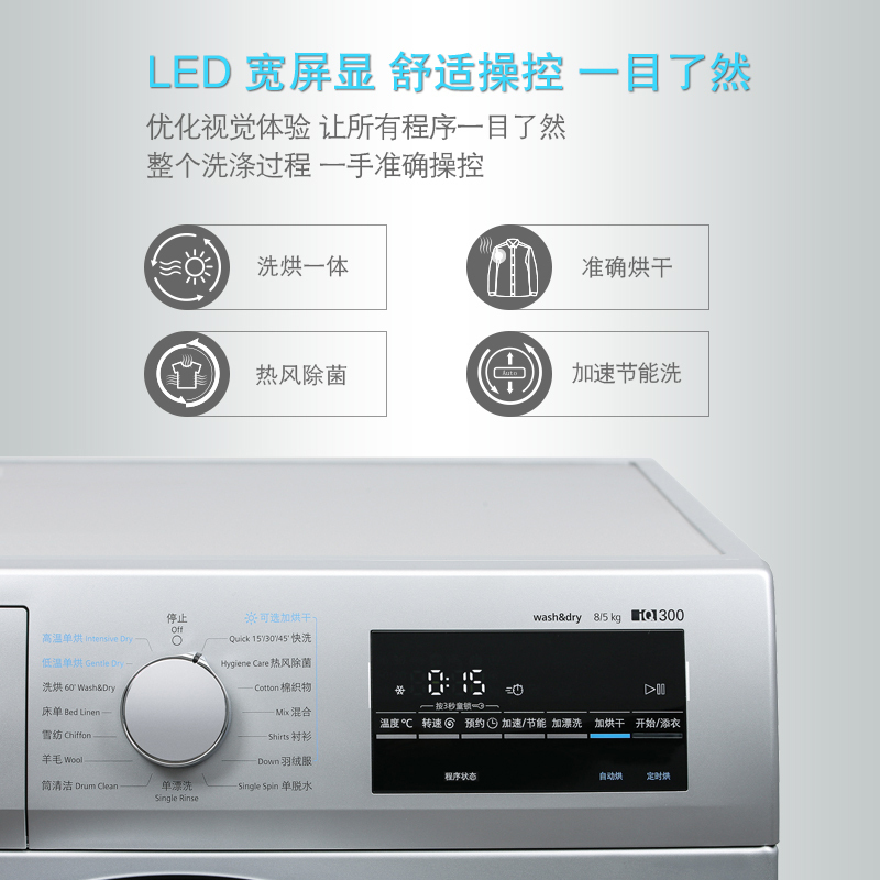 西门子(SIEMENS)XQG80-WD14G4E81W 8KG洗5KG烘热风除菌 变频 洗烘一体机 滚筒洗衣机(银色)