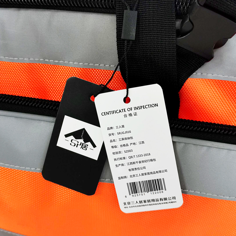 三人居 工具收纳包 SRJGJ016 个高清大图