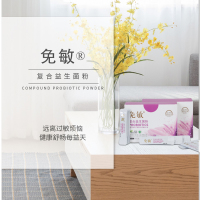 免敏®复合益生菌粉XCS-01,[抗过敏 调节免疫 改善便秘 ]优选进口菌种 100亿四联活菌+益生元 儿童成人孕妇乳母