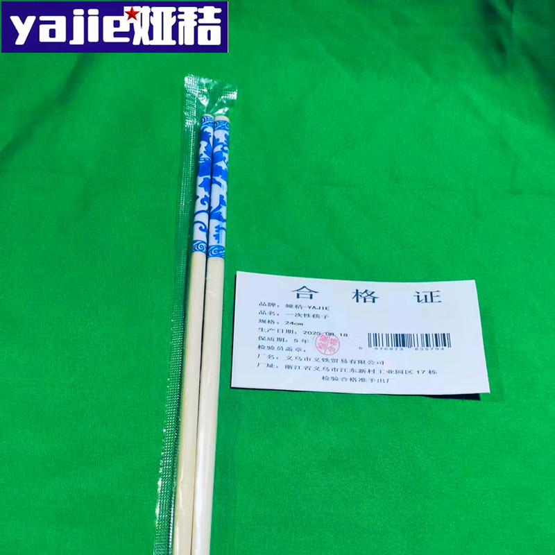娅秸 一次性筷子 24cm 双高清大图