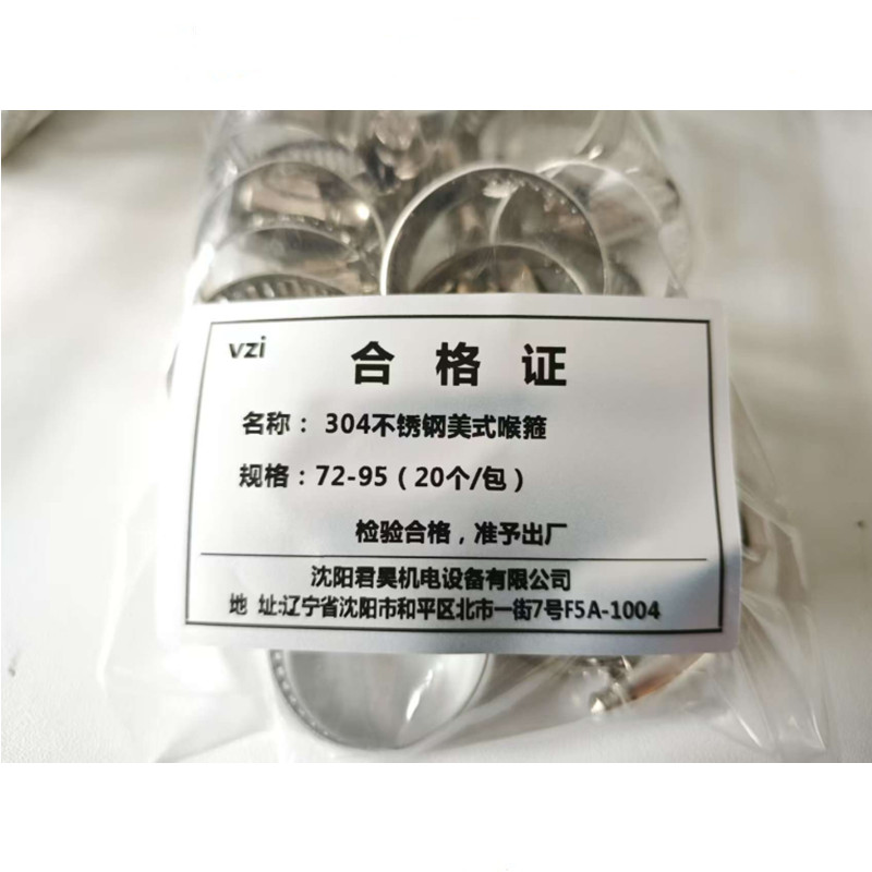 vzi 304不锈钢美式喉箍 72-95(20个/包) 包高清大图