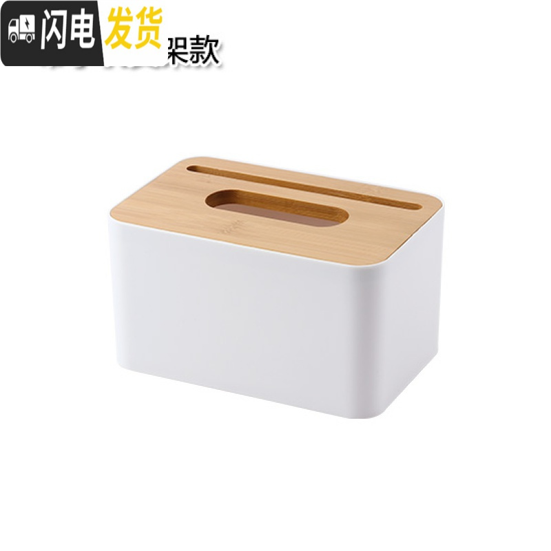 三维工匠 竹盖桌面分格纸巾盒茶几抽纸盒 家用客厅塑料遥控器收纳盒高清大图