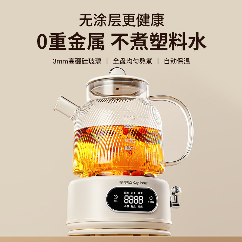 荣事达(Royalstar)全玻璃恒温壶婴儿冲奶煮茶壶0重金属无胶圈家用花茶壶烧水壶炖煮壶一体迷你电热水壶YSH1216