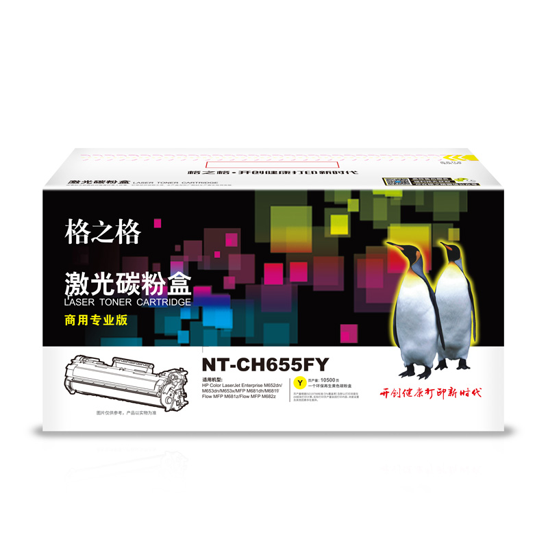 格之格(G&G) NT-CH655FY商专版黄色硒鼓CF453A