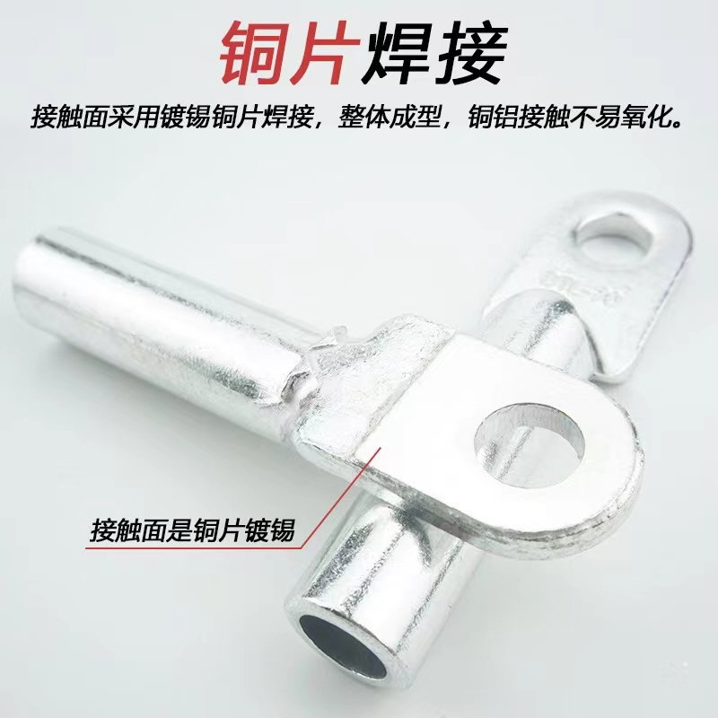 伟鹏双兴 DTLQ钎焊铜铝鼻子接线端子 单孔DTLQ-35 个