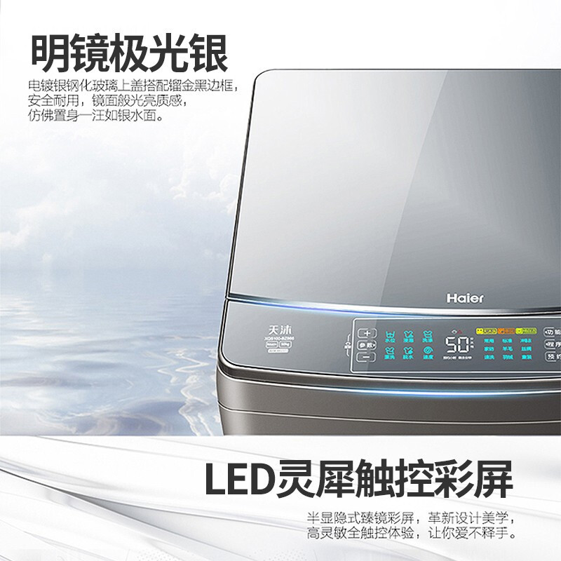 [二手][样品机]海尔10公斤 全自动家用波轮洗衣机 直驱变频 双动力 自编程 1级能效 XQS100-BZ866