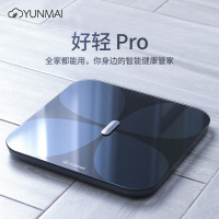 云麦(YUNMAI)好轻Pro智能体脂秤居家白USB充电体重秤电子秤人体秤自动识别用户智能曲线运动指导