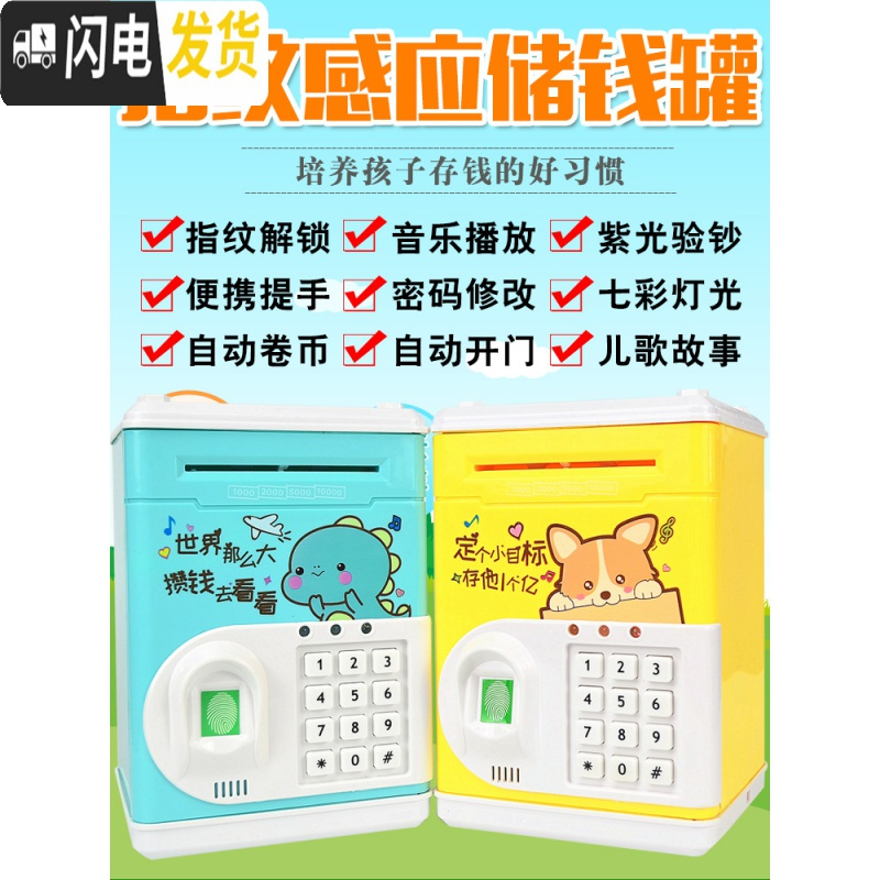 三维工匠指纹儿童存钱罐储钱箱智能电动密码盒保险柜储蓄网红自动可爱抖音 1916[电池版]绿色恐龙储蓄罐高清大图