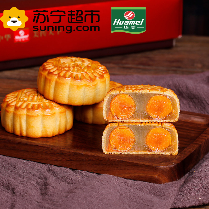 华美月饼罐装七星伴月饼礼盒880g广式双黄白莲蓉月饼团购中秋送礼