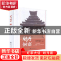 魅力侗寨