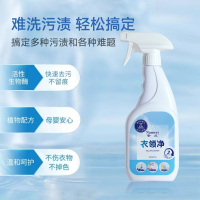 奈兰NAMEET500g衣领净(计价单位:瓶) 白色