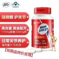 Move Free益节维骨力氨糖氨基葡萄糖钙片40粒 美国进口中老年人成人补钙营养品保健品 骨骼健康
