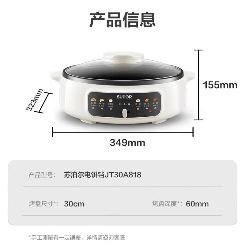 苏泊尔电饼铛30cm米白色JT30A818花式料理加深烤盘高清大图