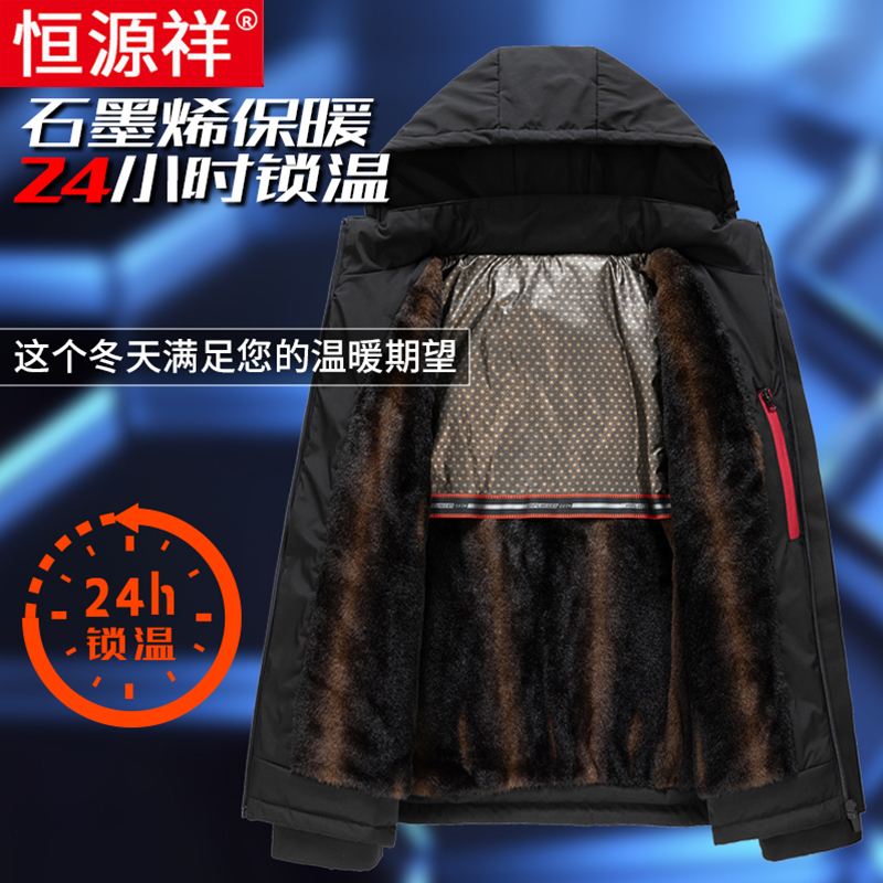 恒源祥夹克男士冬季加绒加厚冲锋衣棉服户外运动防风棉衣外套男装高清大图