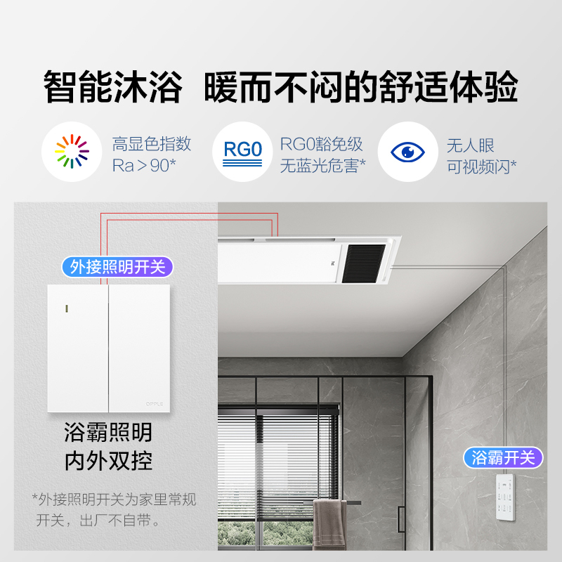 欧普照明风暖浴霸灯取暖家用排气扇一体集成吊顶卫生间暖风机
