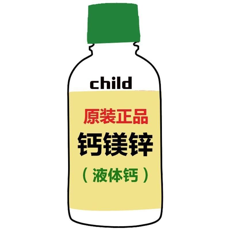 原装进口美国CHILDLIFE童年时光钙镁锌473ml 婴幼儿儿童营养品口服液补钙片(6个月以上)高清大图